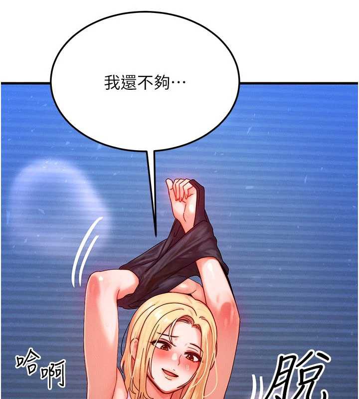 等价交换人生第31話-無套內射的快感