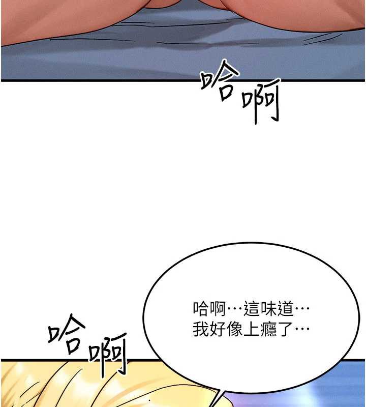 等价交换人生第31話-無套內射的快感