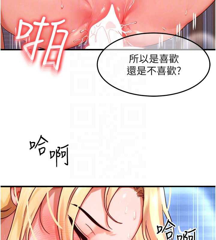 等价交换人生第31話-無套內射的快感