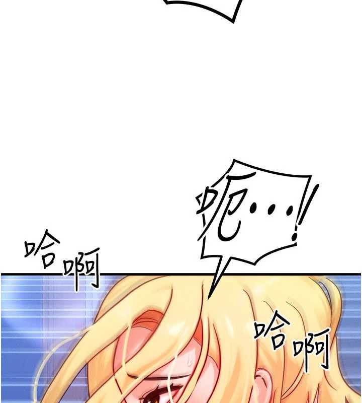 等价交换人生第31話-無套內射的快感