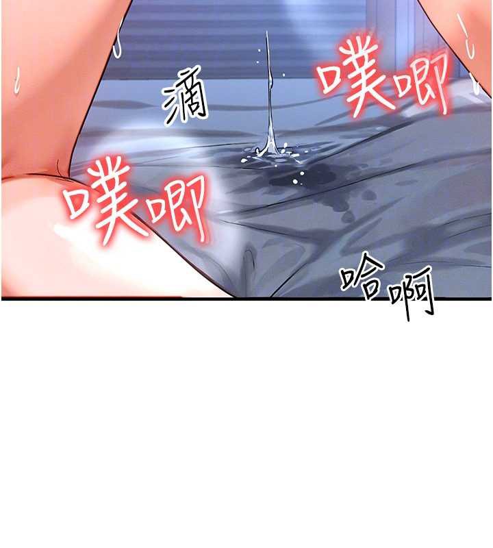 等价交换人生第31話-無套內射的快感