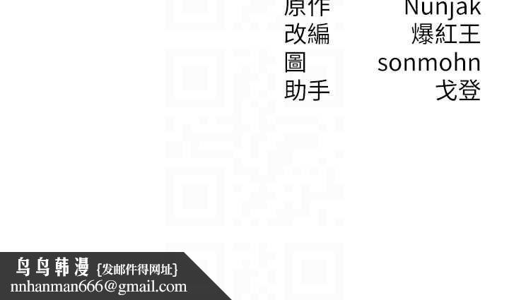 等价交换人生第31話-無套內射的快感