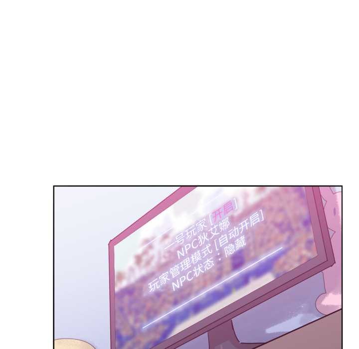 虚拟仙境第31話