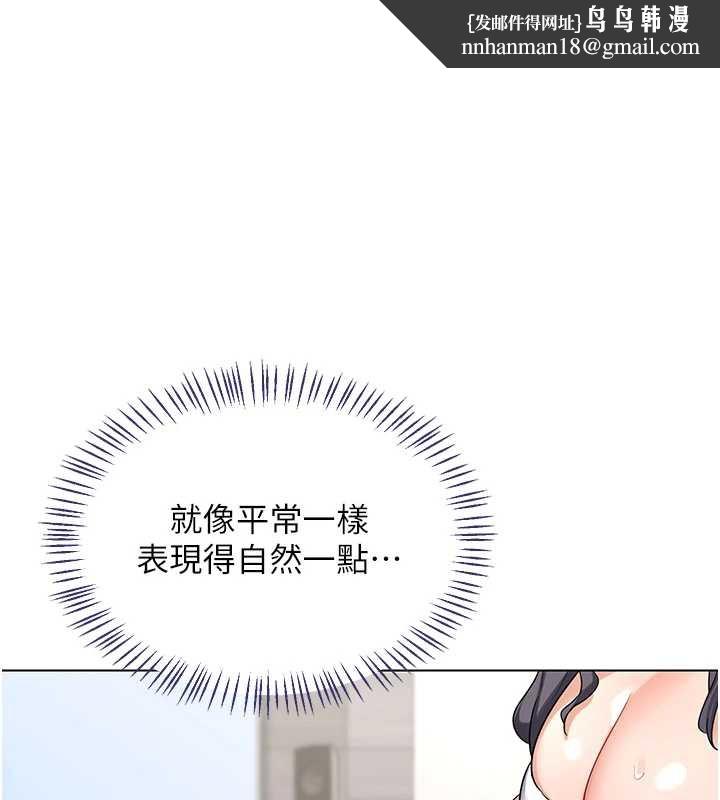 熟女交换计画第39話-家人間接吻很正常吧?