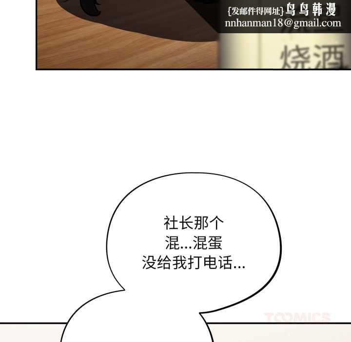 傻瓜病毒第40話