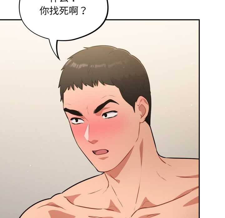 傻瓜病毒第40話