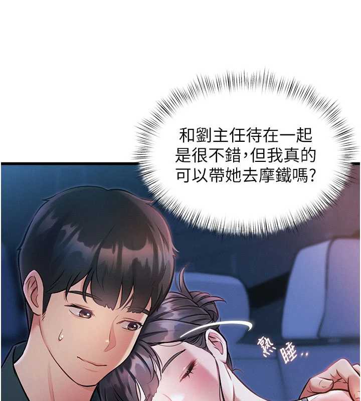 特色新視界第8話-上演日本片劇情