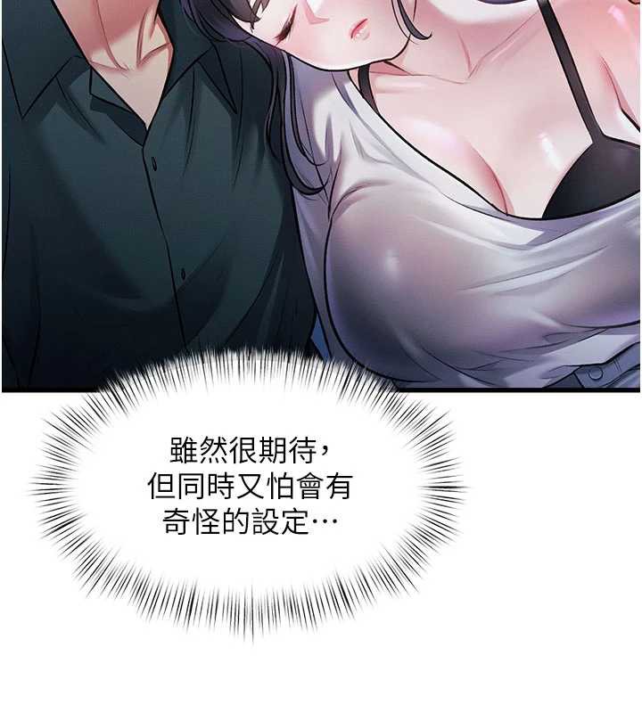 特色新視界第8話-上演日本片劇情