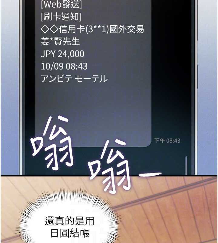 特色新視界第8話-上演日本片劇情