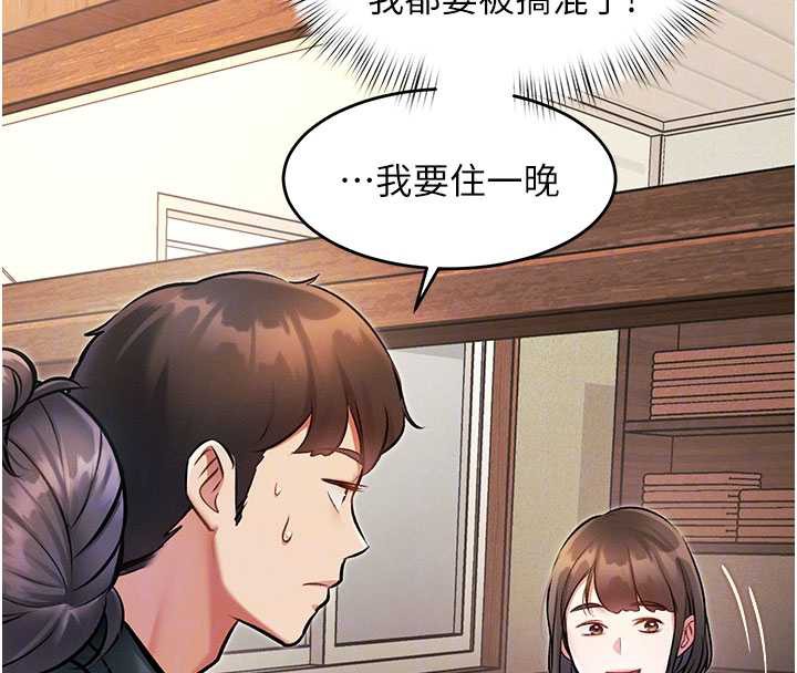 特色新視界第8話-上演日本片劇情