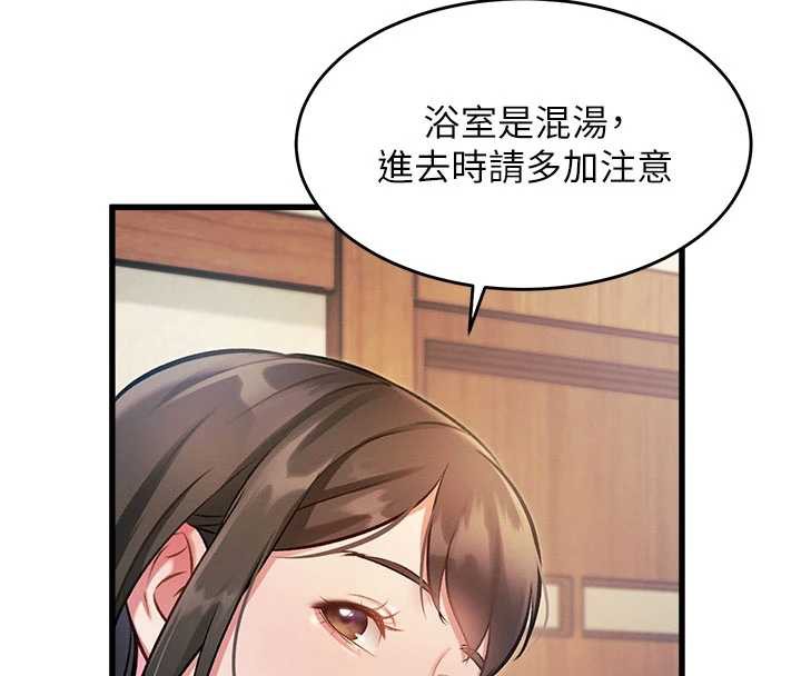 特色新視界第8話-上演日本片劇情