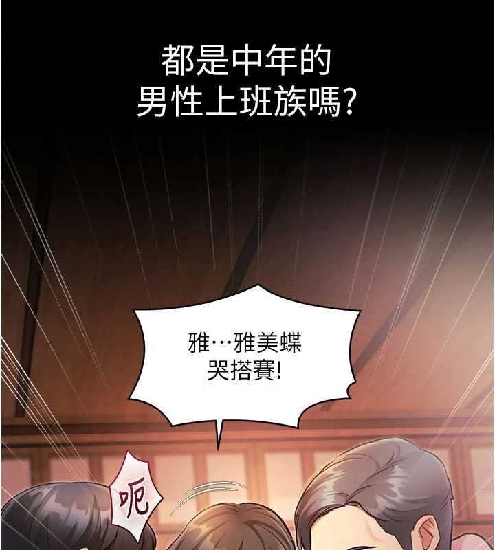 特色新視界第8話-上演日本片劇情