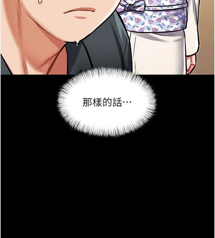 特色新視界第8話-上演日本片劇情