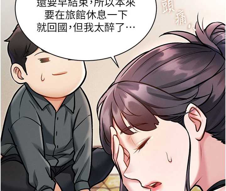 特色新視界第8話-上演日本片劇情