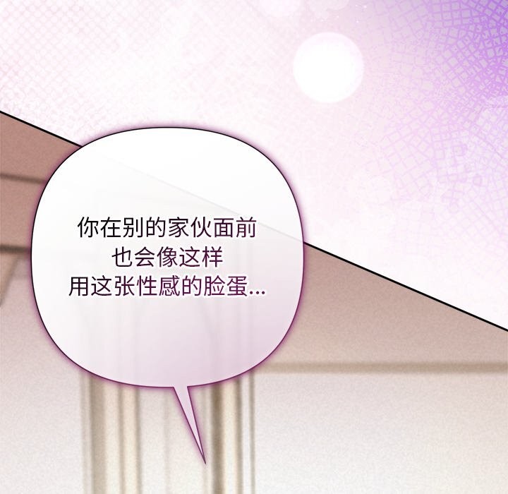 被吞噬的夜第55話