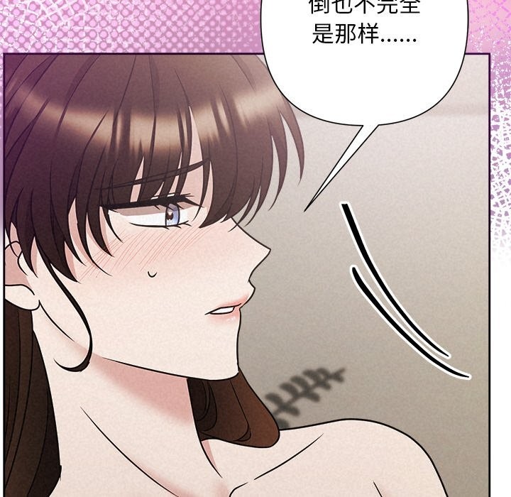 被吞噬的夜第55話