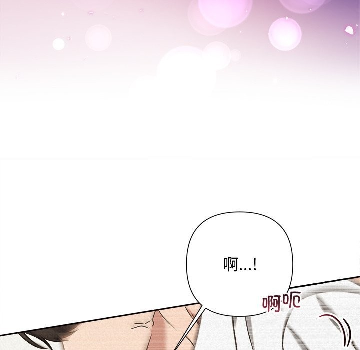 被吞噬的夜第55話