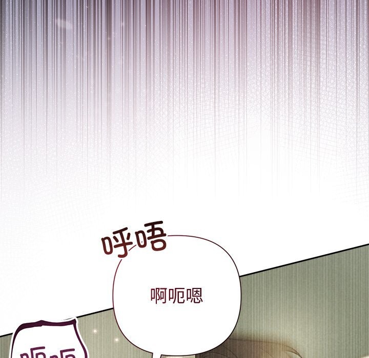 被吞噬的夜第55話