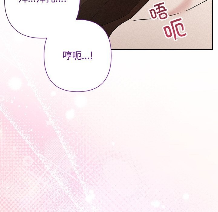 被吞噬的夜第55話