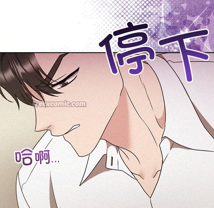 被吞噬的夜第55話