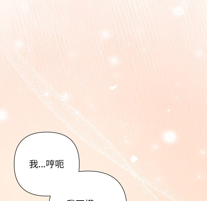 被吞噬的夜第55話