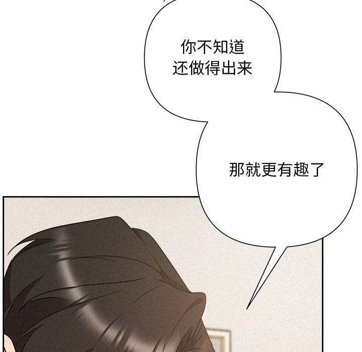 被吞噬的夜第55話