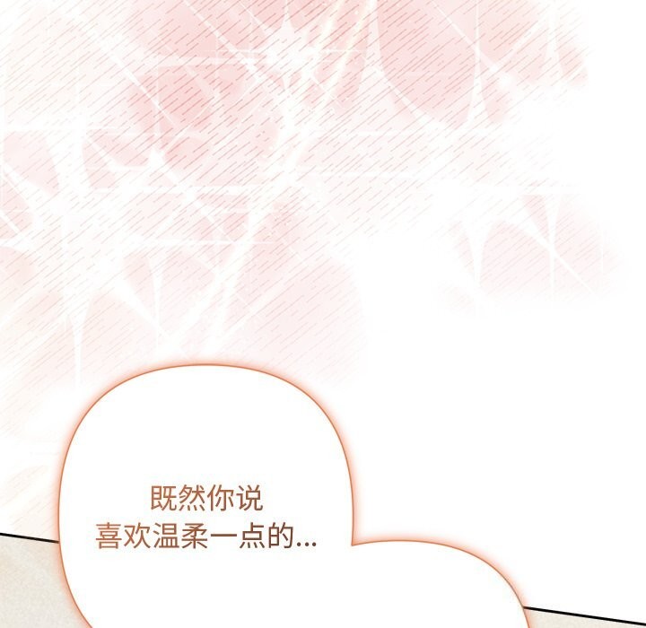 被吞噬的夜第55話