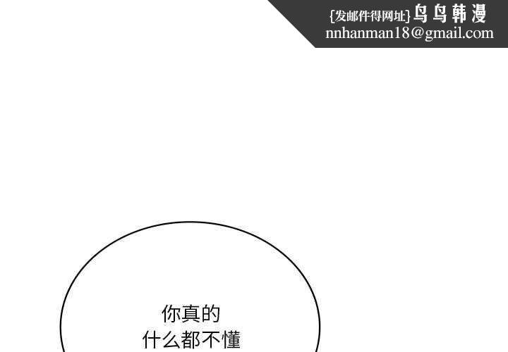 我靠升级逆袭成为大师第64話