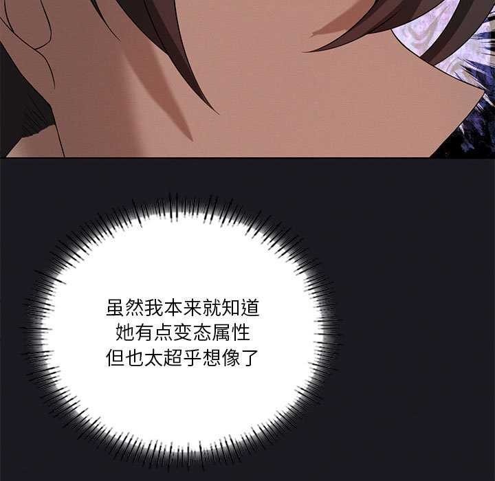 我靠升级逆袭成为大师第64話