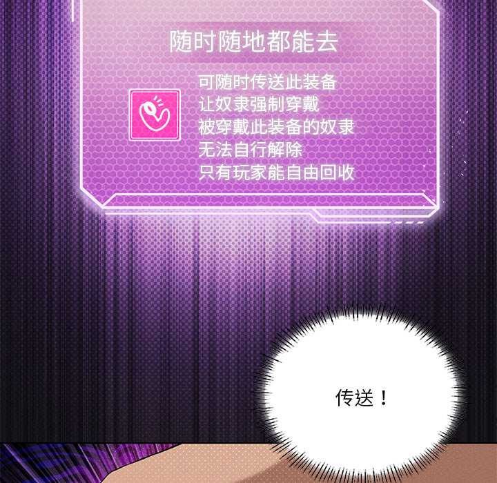 我靠升级逆袭成为大师第64話
