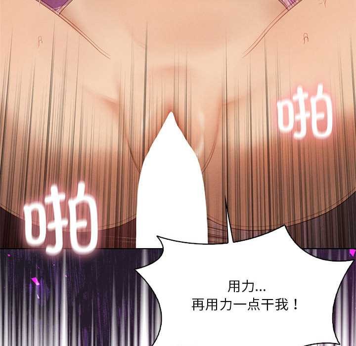 我靠升级逆袭成为大师第64話