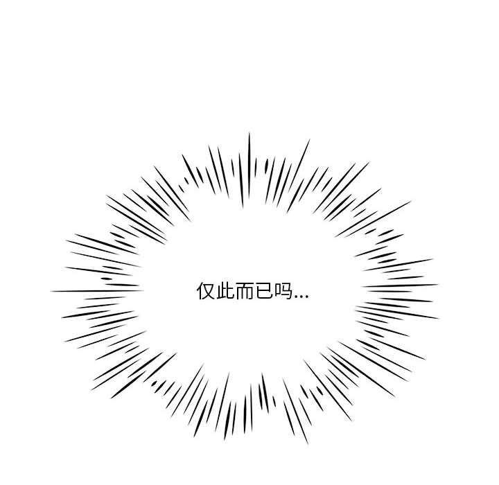 我靠升级逆袭成为大师第64話