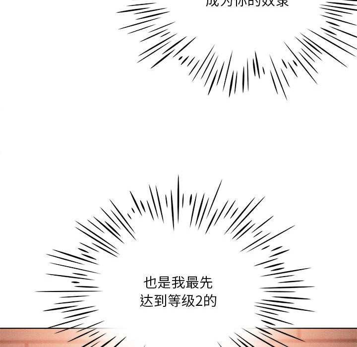 我靠升级逆袭成为大师第64話