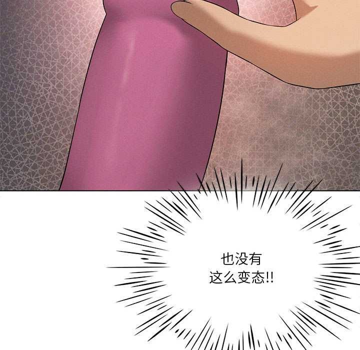 我靠升级逆袭成为大师第64話