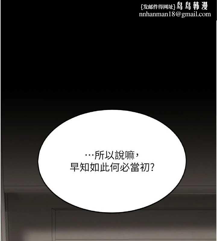 復仇母女丼第121話-最後一次的放蕩