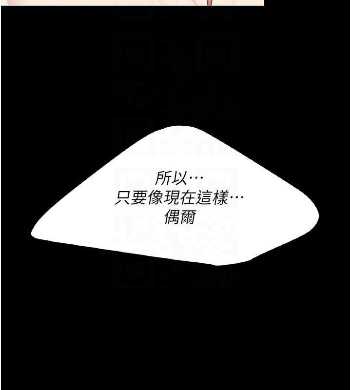 復仇母女丼第121話-最後一次的放蕩