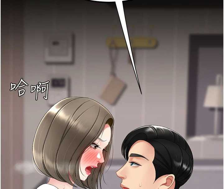 復仇母女丼第121話-最後一次的放蕩