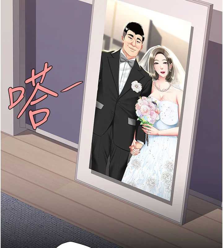 復仇母女丼第121話-最後一次的放蕩