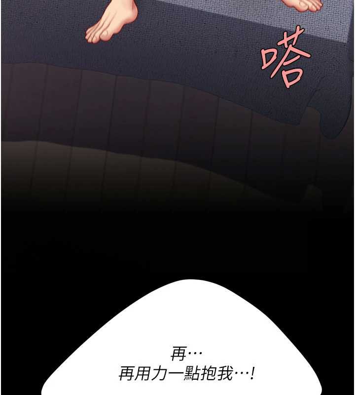 復仇母女丼第121話-最後一次的放蕩