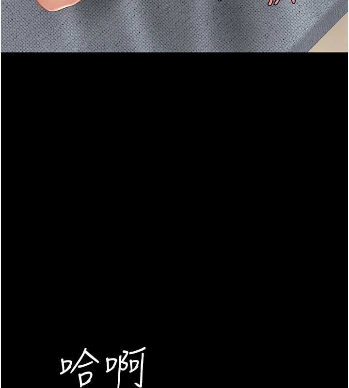 復仇母女丼第121話-最後一次的放蕩