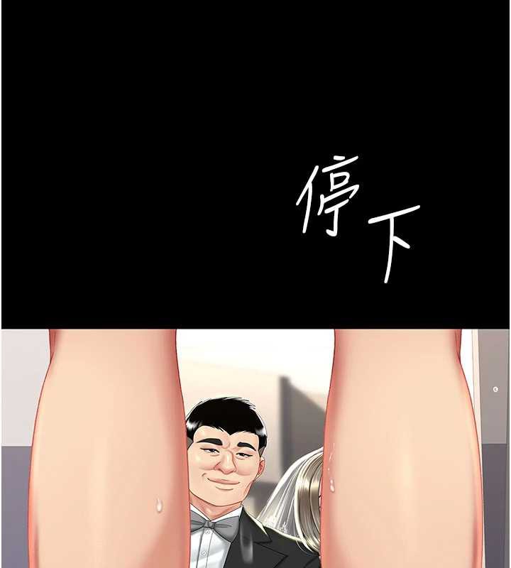 復仇母女丼第121話-最後一次的放蕩