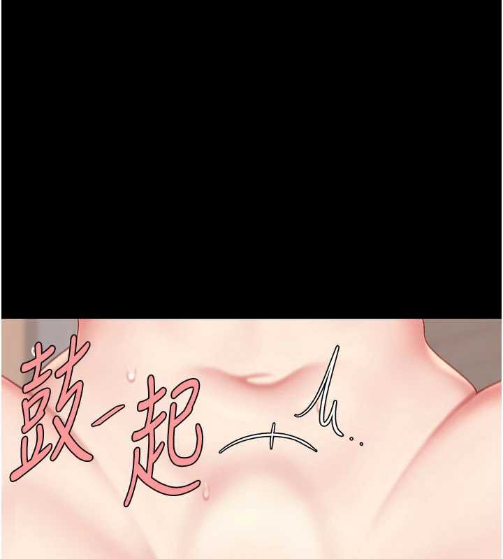 復仇母女丼第121話-最後一次的放蕩