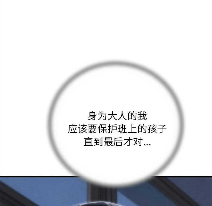 危险同学会第86話