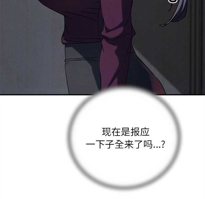 危险同学会第86話