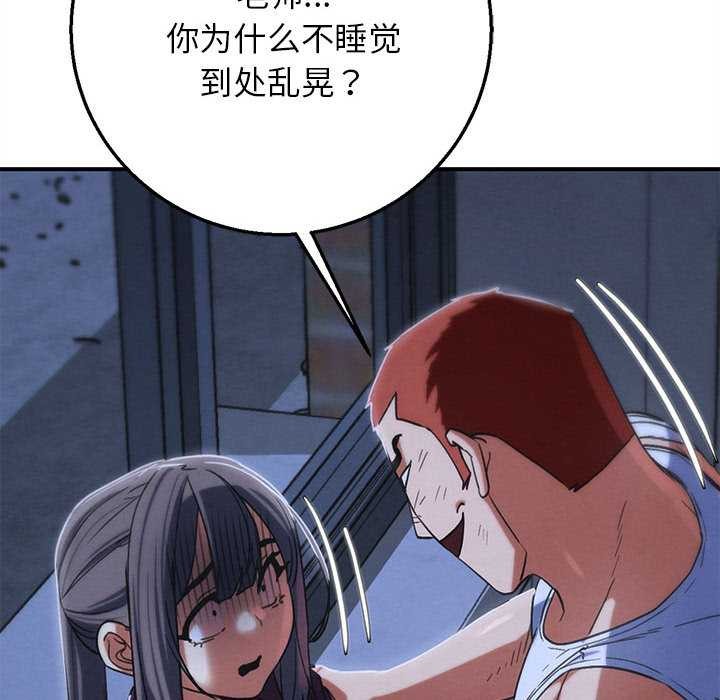 危险同学会第86話