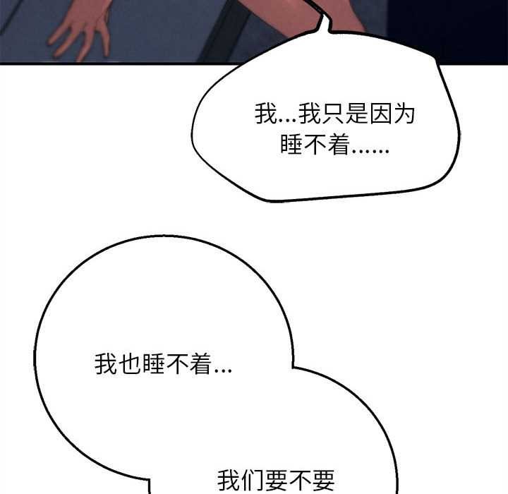 危险同学会第86話