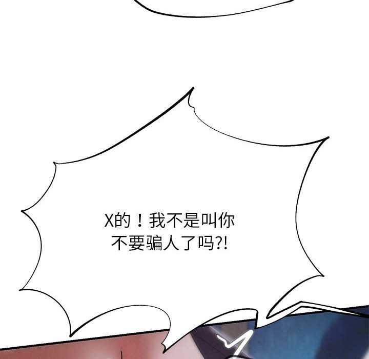 危险同学会第86話
