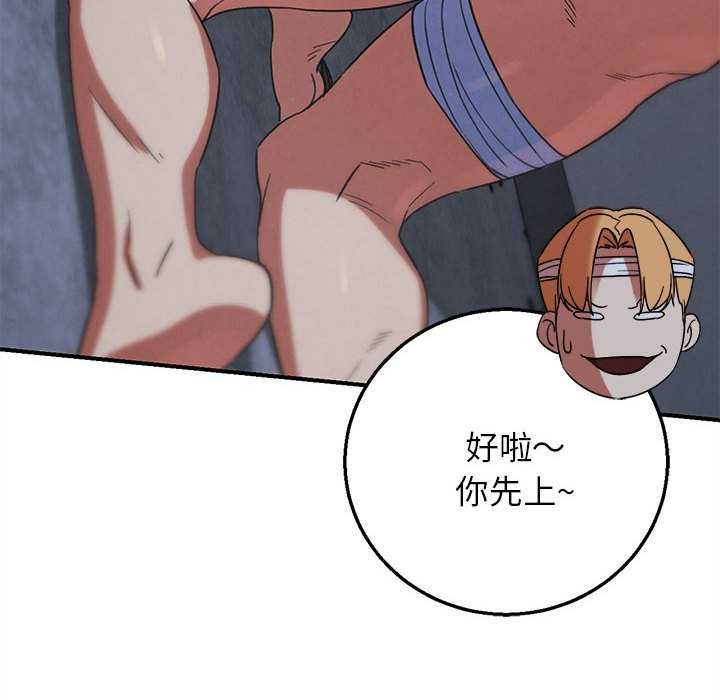 危险同学会第86話