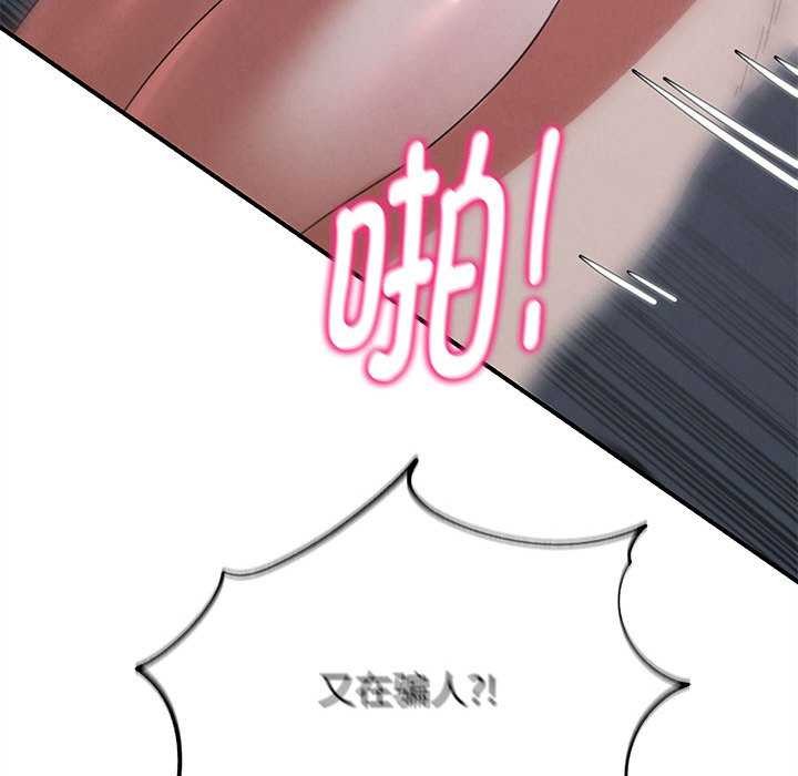 危险同学会第86話