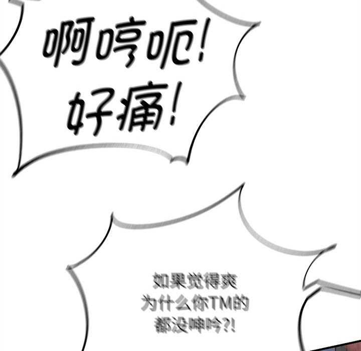 危险同学会第86話